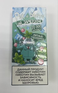 Жидкость Рик и Морти НА ЗАМЕРЗОНЕ Мятный Гарбловиалец 30 мл