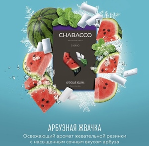 Табак для кальяна на основе чайной смеси Chabacco Medium Watermelon Gum 50 гр