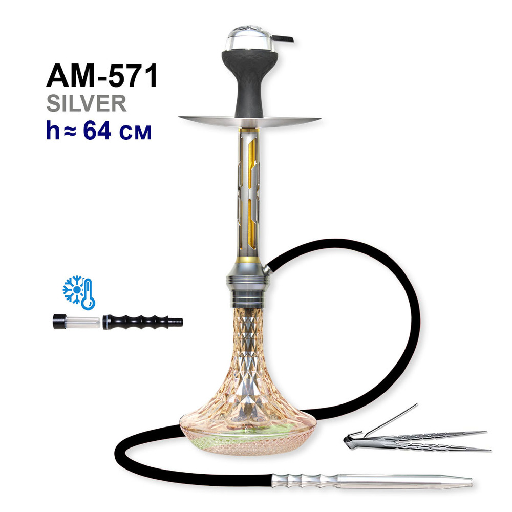 Кальян Seven Star AM-571, 64см (полный комплект +калауд) (Silver серебро)
