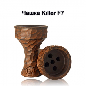 Чаша для кальяна ART BAR Killer F 7