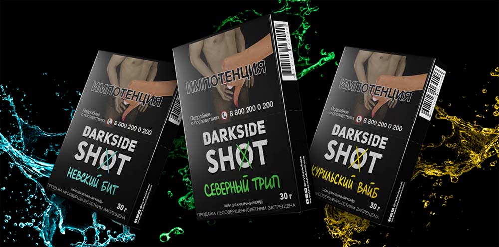 Табачная смесь для кальяна Dark Side Shot 30 гр