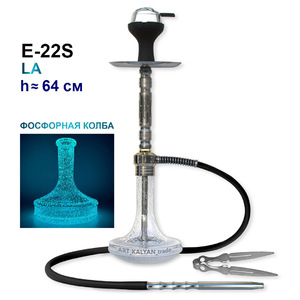 Кальян Seven Star E-22S (клик, полный комплект) 64см,(колба фосфорн.)