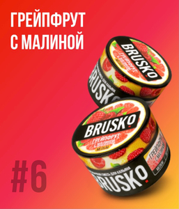 Кальянная смесь Brusko Грейпфрут с малиной 50 гр