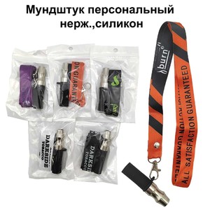 Персональный мундштук Seven Star нержавейка,силикон
