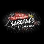 Табачная смесь для кальяна Dark Side Sabotage 100 гр