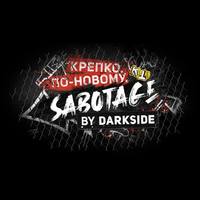 Табачная смесь для кальяна Dark Side Sabotage 100 гр