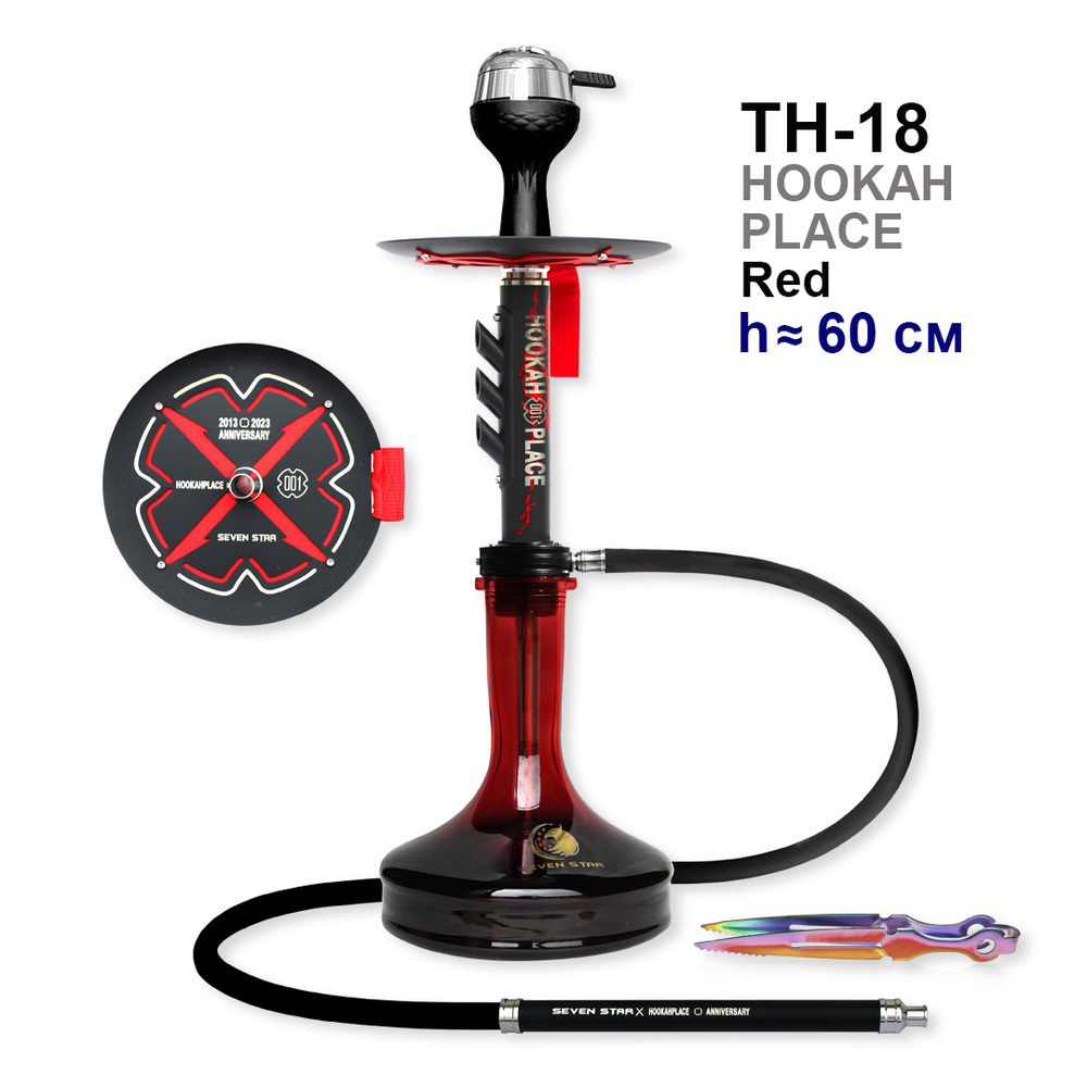 Кальян Seven Star TH-18 Hookah Place (полный комплект) (Красный)