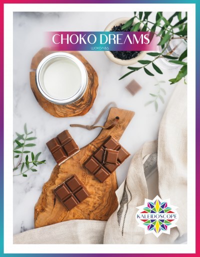 Kaleidoscope Choko Dreams (Шоколад)